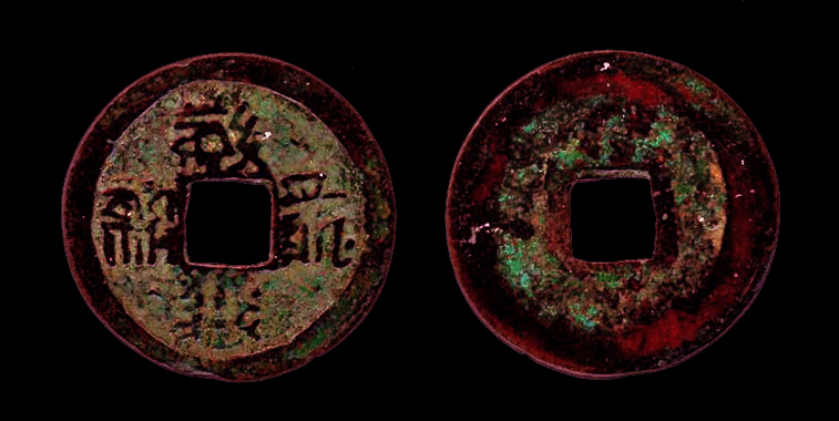 图片[1]-coin BM-1882-0601.396-China Archive